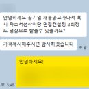 부여군지역공동체활성화재단 사무행정 자기소개서 대필 및 첨삭 합격 후기