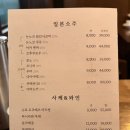 데이스이 | [홍대 데이스이] 야키토리 맛집 | 홍대 데이트 다녀온 후기🩷