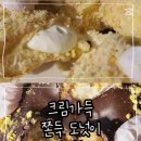 컵넛 진주초전점