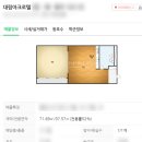 신호오피스텔 | 분당 정자동 인텔리지2 오피스텔 임장 후기