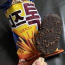 CU평해점 | [후기] 신상과자 치즈톡/ 라라스윗 초코바