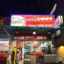 응암동 피자 맛집 추천 이태리정통수제피자 포장후기