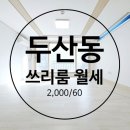 두산동 아랫마을어린이공원 이미지