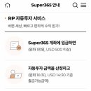 슈퍼.Super 이미지