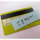 굿바이 신용카드 - GOD의 거짓말 - 이미지