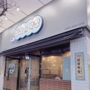 삼삼1994막창양산덕계점