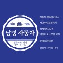 (유)1급전북자동차정비공업사 | 익산자동차공업사 E클래스(w213)사고수리 (보험할증으로 인한 보험처리X 중고부품 사용 및 범퍼복원)