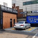 현대손세차장 이미지