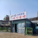 내곡리 | 불백&gt; 남녀 노소 누구나 좋아하는 메뉴 돼지불백 불백최강 맛집/내곡리맛집/입맛없을때 가면 밥두공기^^