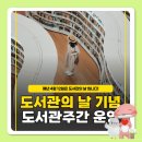 도서관 주간 인형극 공연 이미지