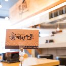 역전우동0410 이미지