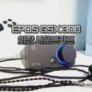 상상PC | USB 외장형 사운드카드, EPOS GSX 300 PC 사운드카드