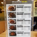 동궁찜닭 화명점 | 중국당면 요리는 화명동 맛집, 동궁찜닭에서! (+메뉴, 가격) ♥