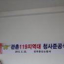 관촌119지역대 이미지