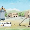 고시레 이미지