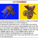 신나는 과학(A) 이미지