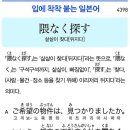 隈なく探す - 샅샅이 찾다(뒤지다) 이미지