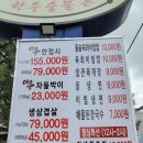 동막골한우숯불촌 이미지