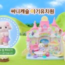 써니캐슬