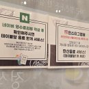 동경규동천안신불당 | 동경규동 천안신불당씨지브이점 솔직후기 불당동 규동맛집 인정