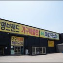 화성가구