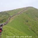 [07/05-27] 국립공원 영주 소백산 산행 이미지