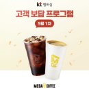 메가커피 네이버블로그