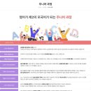 초등 화상영어 추천 조이톡 20분 vs 30분 직접 비교 후기(4회 체험 후 선택한 이유 솔직 정리)