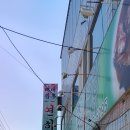 연하루뼈대짬뽕 이미지