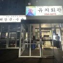 인계동 이미지