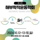휴먼스빌 | 부천역PT, 이민준 매니저의 해부학적운동 학회 현장