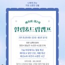 세라비5 - 청주시 흥덕구 신율로 162-1 | 세라비5