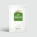 충주시농업기술센터 | 충주시농업기술센터 성과공유회 자료