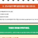 농업회사법인 (주) 온누리