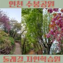 수봉자연학습원 이미지