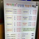 골목분식야식