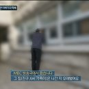 한강 친구 집까지 찾아간 정신 나간 mbc 실화탐사대.jpg 이미지