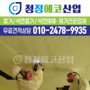 청정산업 이미지