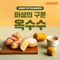 던킨도너츠동탄