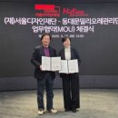 동대문밀리오레관리단