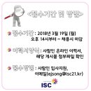 (주)아이에스시