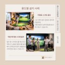 청주스크린골프(스크린5타석) | 청주 회사내 직원복지 스크린골프 설치 후기｜SDR 장비