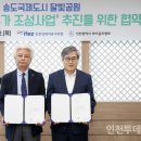 송도 달빛공원 인천송도파크골프장 이미지