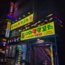 미미램양꼬치 잠실점 | 잠실 양꼬치무한리필 맛집 미미램양꼬치 잠실점 후기