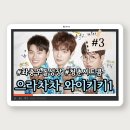 으라차차 와이키키 1 3화 결말 후기