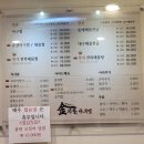 김사장아구찜 이미지