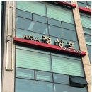 세무법인명성서