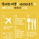 마리 하우스 이미지