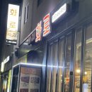 이중돈곱창 이미지