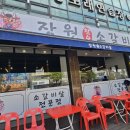 장원참숯소갈비살 | [구월동맛집] 장원참숯소갈비살 점심특선 A코스 솔직후기!